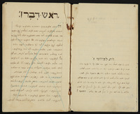 אמרי חי.