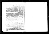 רשימה על יהודי טריפולי.