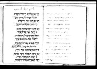 קבץ שירים.