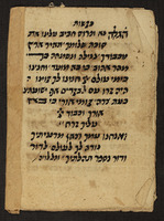 בקשות.