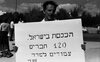 חברים במפלגת שינוי עורכים היום הפגנה מול הכנסת – הספרייה הלאומית