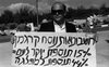 חברים במפלגת שינוי עורכים היום הפגנה מול הכנסת – הספרייה הלאומית