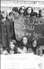 The seminar students demonstrating against the Finance Ministry demanding equal payment as other University students pay – הספרייה הלאומית
