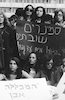 The seminar students demonstrating against the Finance Ministry demanding equal payment as other University students pay – הספרייה הלאומית