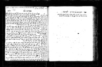 אור לנתיבתי (חלק שני).
