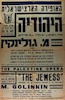 היהודיה – הספרייה הלאומית