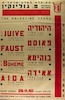 היהודיה - פאוסט - בוהימא - אאידה – הספרייה הלאומית