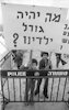 תושבי שכונת גבעת עמל בתל אביב, מפגינים היום במחאה על הדיור ועל הבעיות הסוציאליות שלהם.