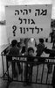 תושבי שכונת גבעת עמל בתל אביב, מפגינים היום במחאה על הדיור ועל הבעיות הסוציאליות שלהם – הספרייה הלאומית