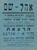הרצאת הד"ר א. י. אגרנט על הנושא: מנגינות יהודיות – הספרייה הלאומית