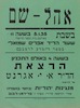 הרצאת הד"ר א. י. אגרנט על הנושא: מנגינות יהודיות – הספרייה הלאומית