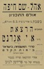 הרמאה - סדרי המשפחה בישראל – הספרייה הלאומית