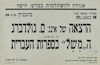 הרצאה - המשל בספרות העברית – הספרייה הלאומית