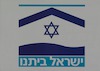 ישראל ביתנו – הספרייה הלאומית