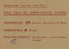 NO 2538 [רוסית] כותר בשפה זרה – הספרייה הלאומית