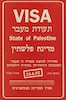VISA - תעודת מעבר - מדינת פלשתין – הספרייה הלאומית
