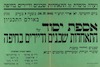 אספת יסוד של התאחדות שכנים ודיירים בחיפה – הספרייה הלאומית