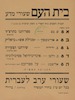 שעורי מדע - שעורי ערב לעברית – הספרייה הלאומית
