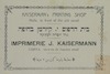 בית הדפוס י. קיזרמן בחיפה – הספרייה הלאומית