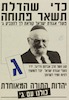 כדי שהדלת תישאר פתוחה - פועלי אגודת ישראל קוראת לך להצביע ג' – הספרייה הלאומית