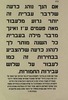 אם הנך נוהג כדעה שלדבר עברית זה יותר גרוע מלעבוד ע"ז - מותר לך לנהוג כדעה שלהצביע זה כמו לעבור על שלוש עבירות החמורות – הספרייה הלאומית