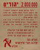 2,000,000 יהודים – הספרייה הלאומית