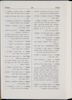 מילון דו-לשוני אטימולוגי לערבית מדוברת לעברית / אברהם שטאל – הספרייה הלאומית