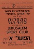 התחרות כדור-רגל - JERUSALEM SPORT CLUB נגד הפועל א' ירושלים – הספרייה הלאומית