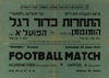 התחרות כדור רגל - הומנטמן נגד הפועל א' ירושלים – הספרייה הלאומית