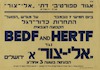 התחרות כדור-רגל - הקבוצה הצבאית BEDF AND HERTF נגד אלי-צור א' ירושלים – הספרייה הלאומית