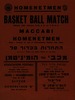 BASKET BALL MACH - MACCABI V HOMENTMEN – הספרייה הלאומית