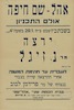 נ. זיגל - העברית עד חתימת המשנה – הספרייה הלאומית