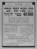 חדש הפצת הספר העברי - 40000 ספר לקהל – הספרייה הלאומית