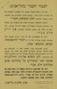 לצבור העברי בתל אביב – הספרייה הלאומית
