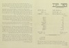 (עלון) בקצוי הכרך - מחזה מאת פרנטישק לאנגר (1) – הספרייה הלאומית
