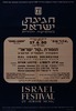 חגיגת ישראל למוסיקה יהודית – הספרייה הלאומית