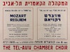 המקהלה הקאמרית תל-אביב - מוצרט רקויאם – הספרייה הלאומית