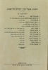 (עלון) מצע - לבחירות עירית תל אביב - של מפלגת פועלי ארץ ישראל - פועלי ציון (1) – הספרייה הלאומית