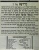 מודעה מס' 1 - רשימת הבוחרים למועצה החמישית של עירית תל אביב - הודעות ערעורים – הספרייה הלאומית