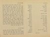 (עלון) היהודי הנצחי - מחזה בשתי מערכות (1) – הספרייה הלאומית