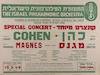 קונצרט מיוחד - לואי כהן – הספרייה הלאומית