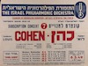 קונצרט למנויים 7 - לואי כהן – הספרייה הלאומית