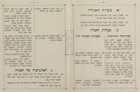 (עלון) תקנות שיבת ציון (1).