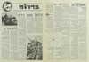 (עלון) עיתון פיקוד הדרום - גליון מס' 4 (1) – הספרייה הלאומית