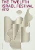 (עלון) הפסטיבל הישראלי השנים עשר 1972 (1)D – הספרייה הלאומית