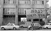 שיפור רחובות תל אביב – הספרייה הלאומית