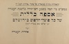 אספה כללית - של כל פועלי הדפוס בירושלים – הספרייה הלאומית