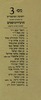 רשימת המועמדים - של הסתדרות הציונים - הרביזיוניסטים – הספרייה הלאומית