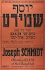 יוסף שמידט - ישיר עוד פעם – הספרייה הלאומית