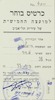 כרטיס בוחר - למועצה החמישית - של עירית תל אביב – הספרייה הלאומית
